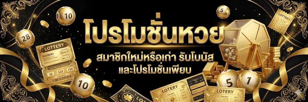 jaruslotto
